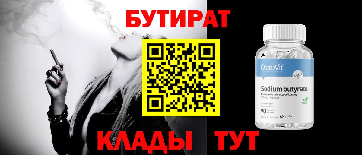Будённовск  БУТИРАТ буратино  Вход с VPN 