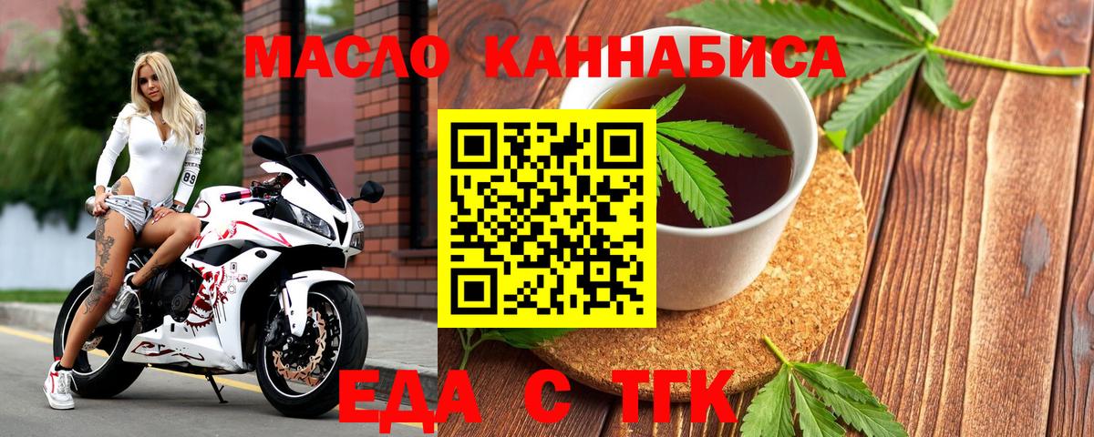 Canna-Cookies марихуана  Вход с VPN  Будённовск 