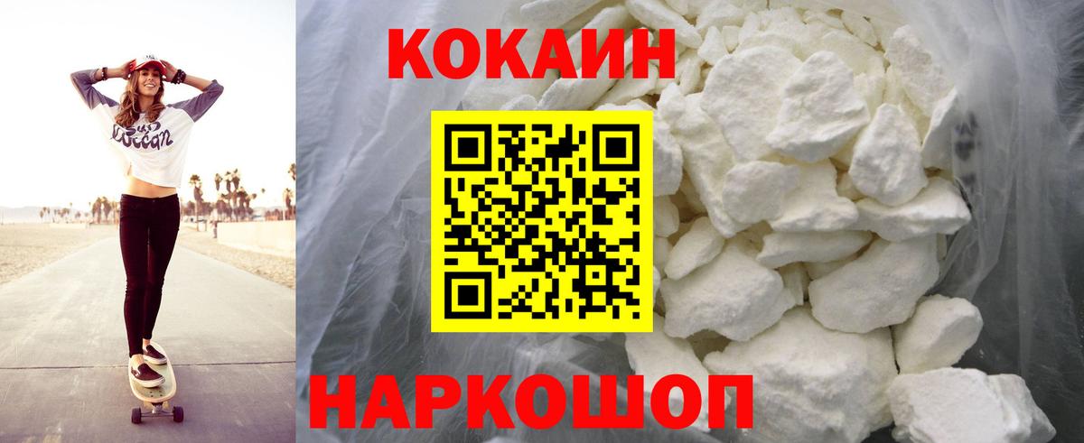 Будённовск  Кокаин VHQ  КОКАИН  Кокаин 97%  Вход с VPN 
