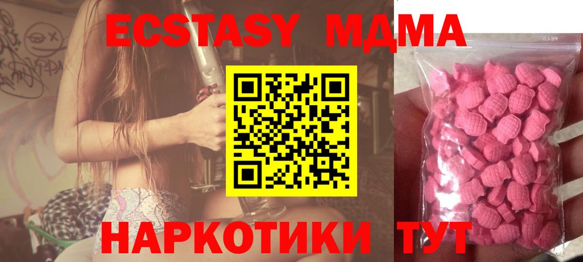 Будённовск  Ecstasy 300 mg  Вход с VPN  ЭКСТАЗИ ешки 