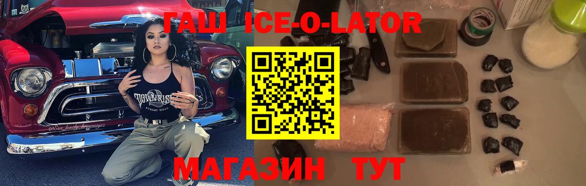 ГАШ 40% ТГК Будённовск