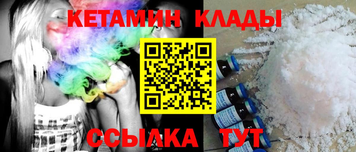 Кетамин VHQ  Вход с VPN  Будённовск  КЕТАМИН ketamine 