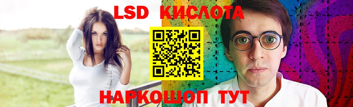 LSD-25 экстази ecstasy Будённовск