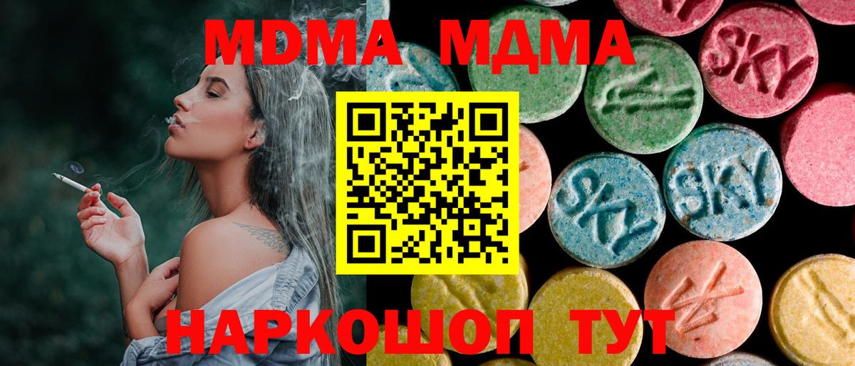 Будённовск  MDMA Molly  Вход с VPN 