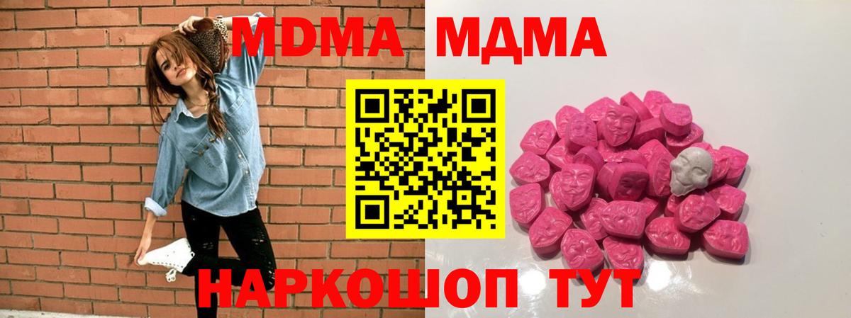 МДМА VHQ Будённовск