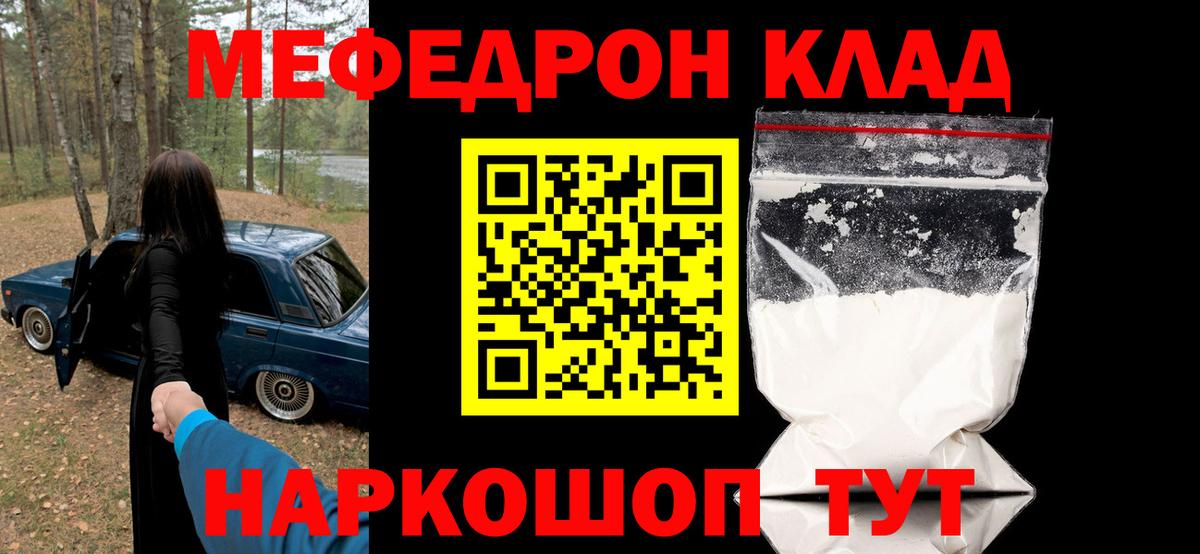 Мефедрон Будённовск