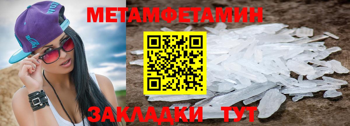 Метамфетамин винт Будённовск