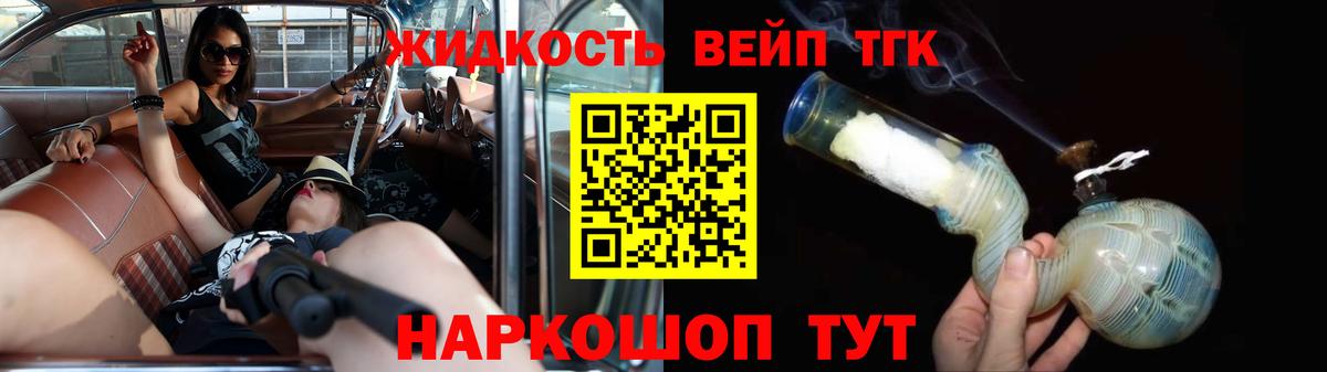 Дистиллят ТГК THC oil Будённовск